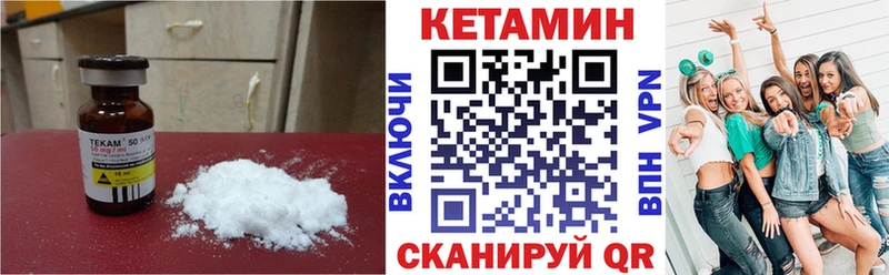 КЕТАМИН VHQ  blacksprut сайт  Выборг 