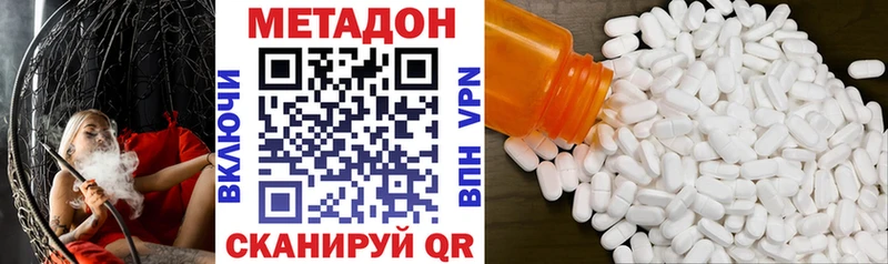 МЕТАДОН белоснежный  ОМГ ОМГ ссылка  Выборг 